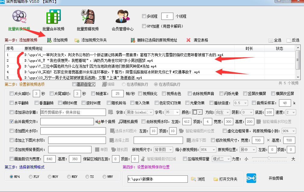 图文教程：教你怎么给视频消音处理并添加自己的BGM