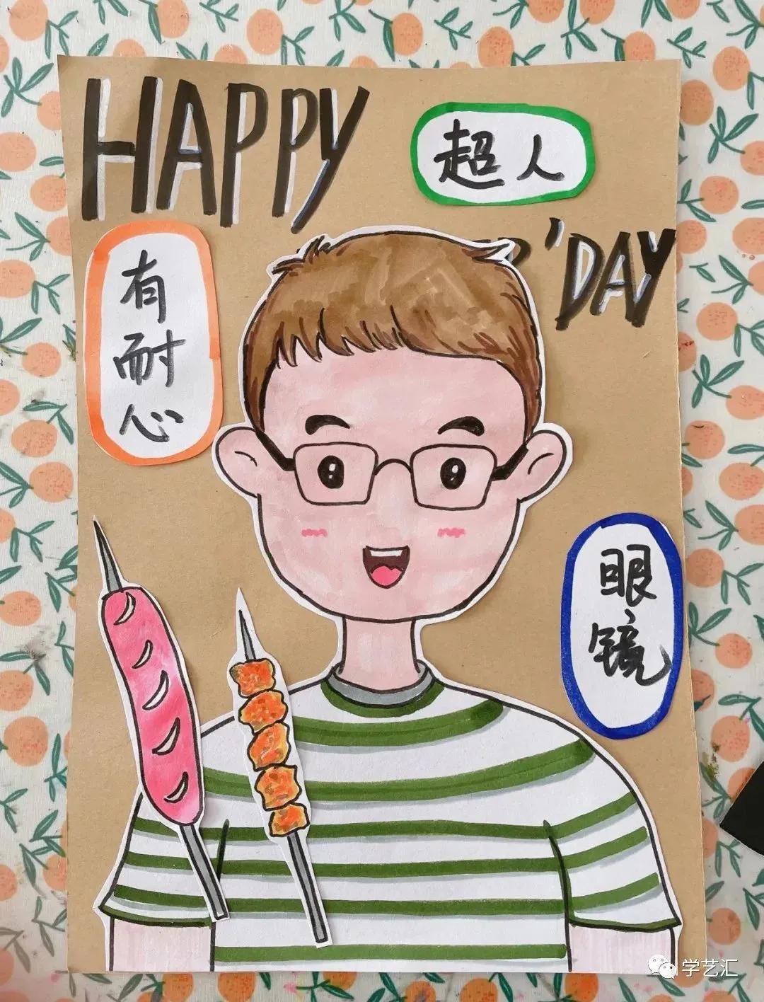 关于父亲节的儿童画简单又漂亮,父亲节的简单画画怎么画