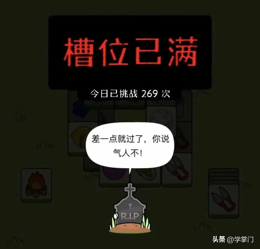 超级详细羊了个羊通关攻略,羊了个羊最全通关攻略亲测有效