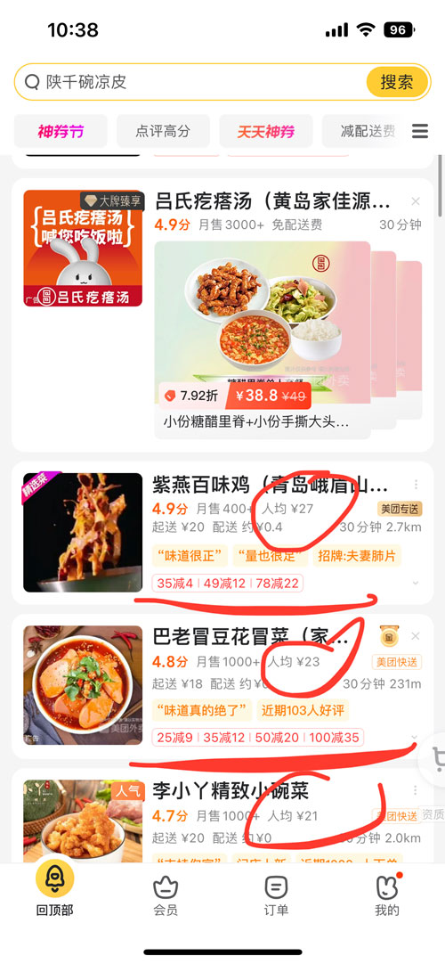 如何设计外卖满减,外卖菜单设计提升下单率