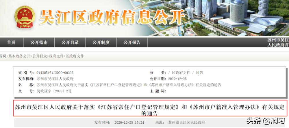 外地人苏州购房限购2022政策,2022年苏州购房条件