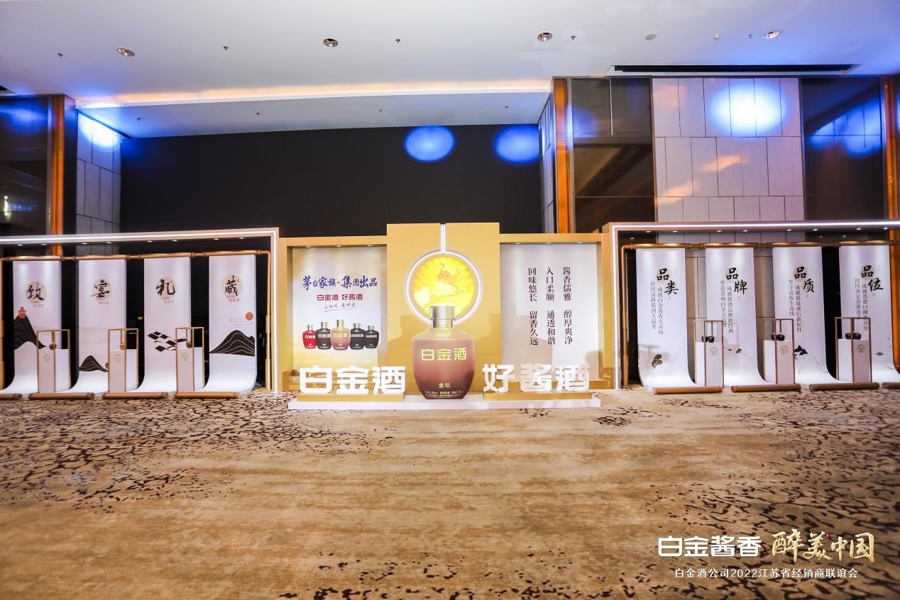 白金酒大国盛事,白金酒品牌战略