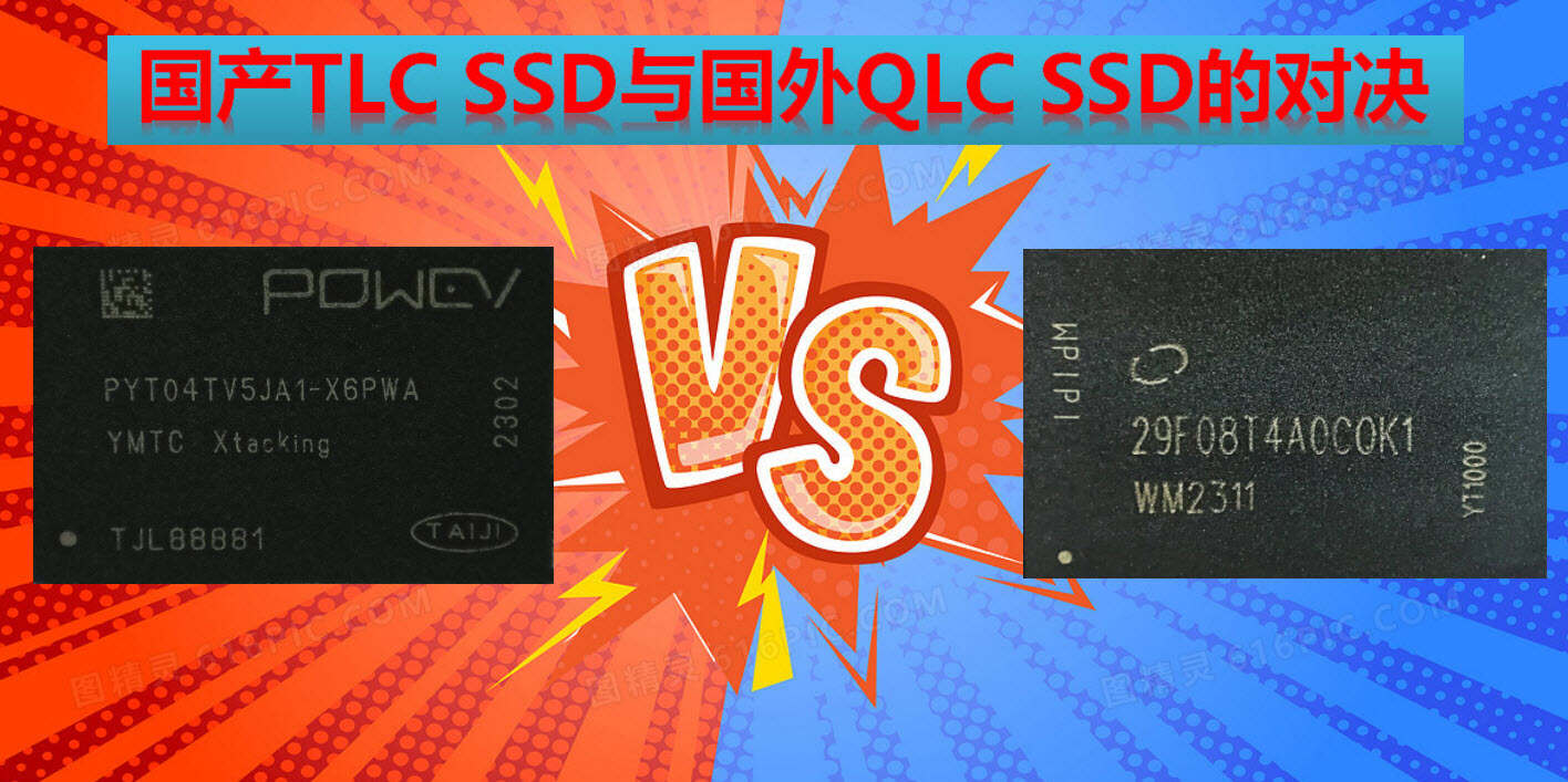 镁光qlc固态销量,美光qlc怎么样