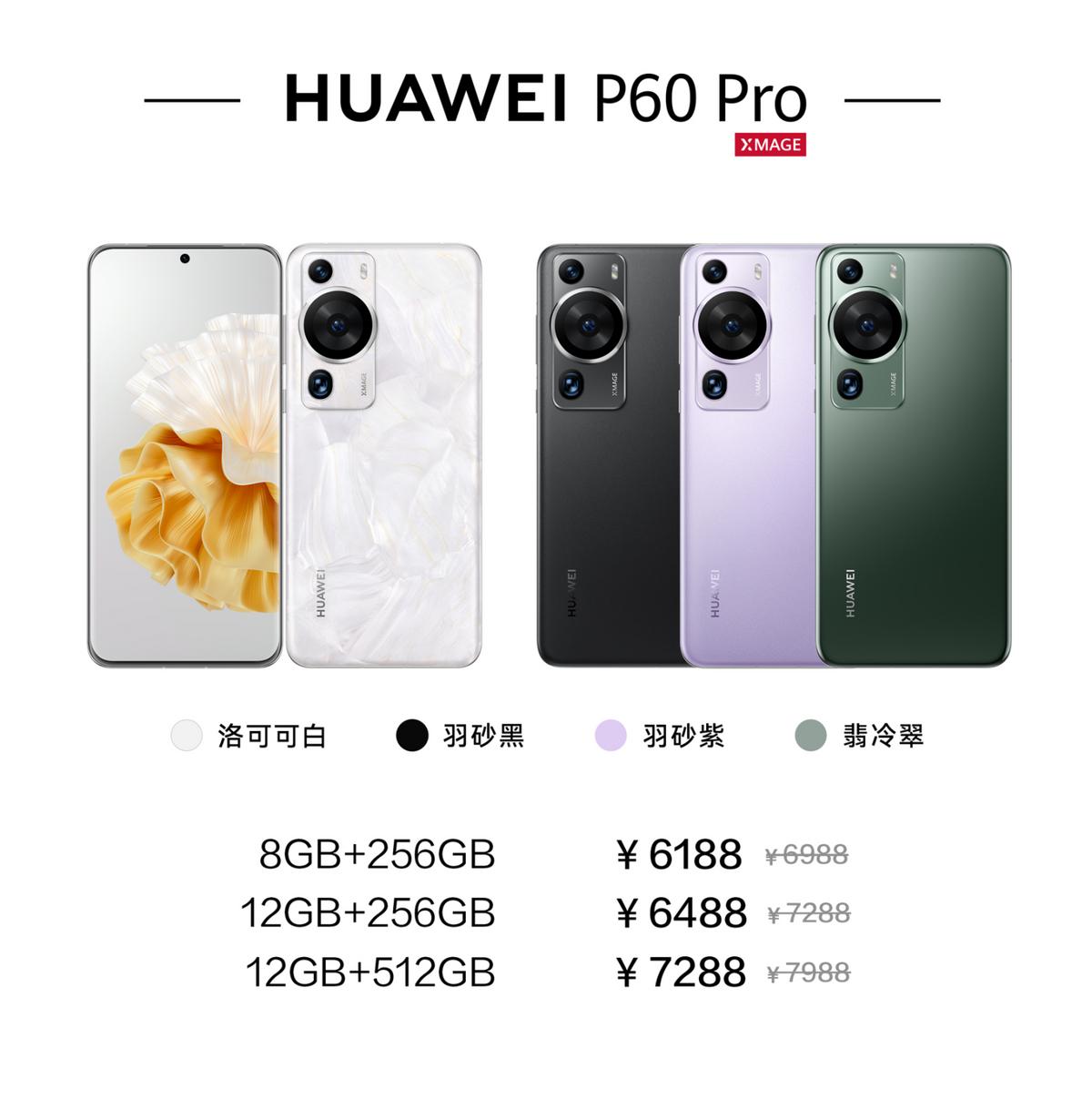 华为p60与苹果14promax谁值得买,华为p60pro12gb512gb和苹果14pro