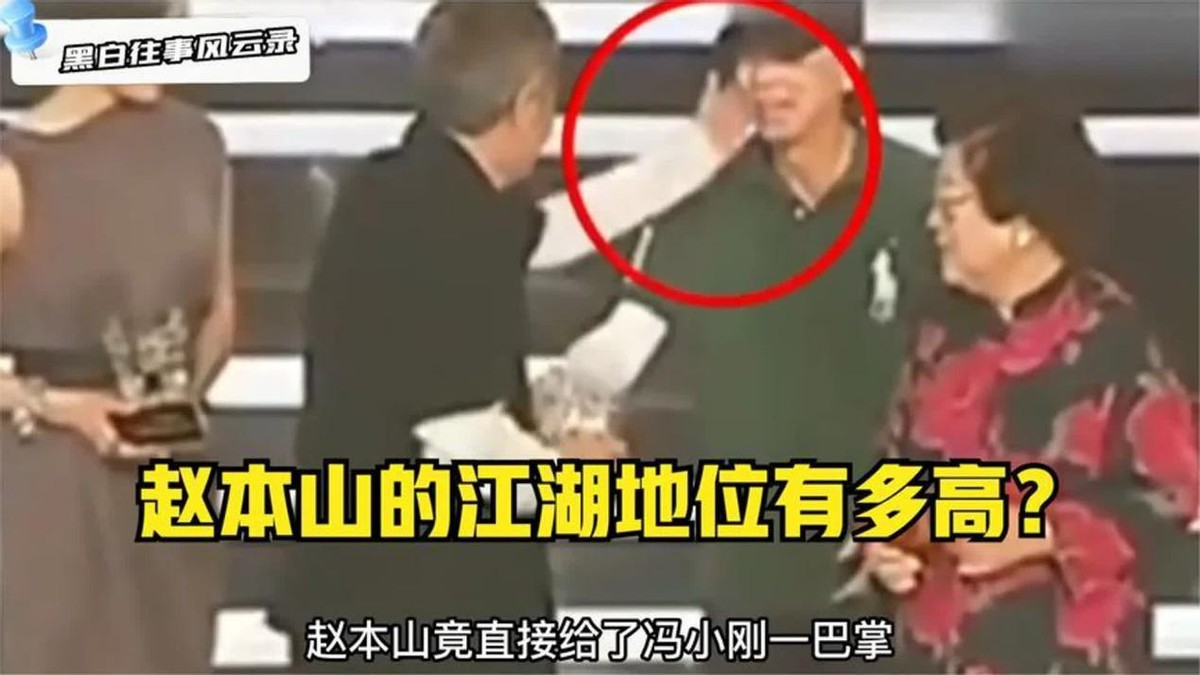 赵本山真正的实力在哪,没人敢惹赵本山