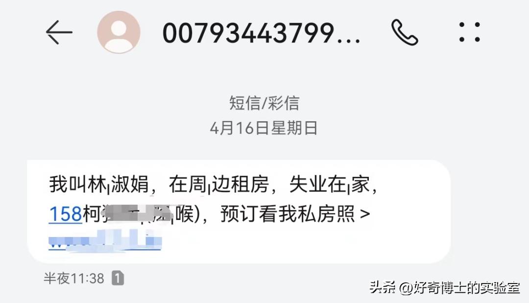 为啥你手机经常会收到色情短信？和你平时浏览的网页有关吗？