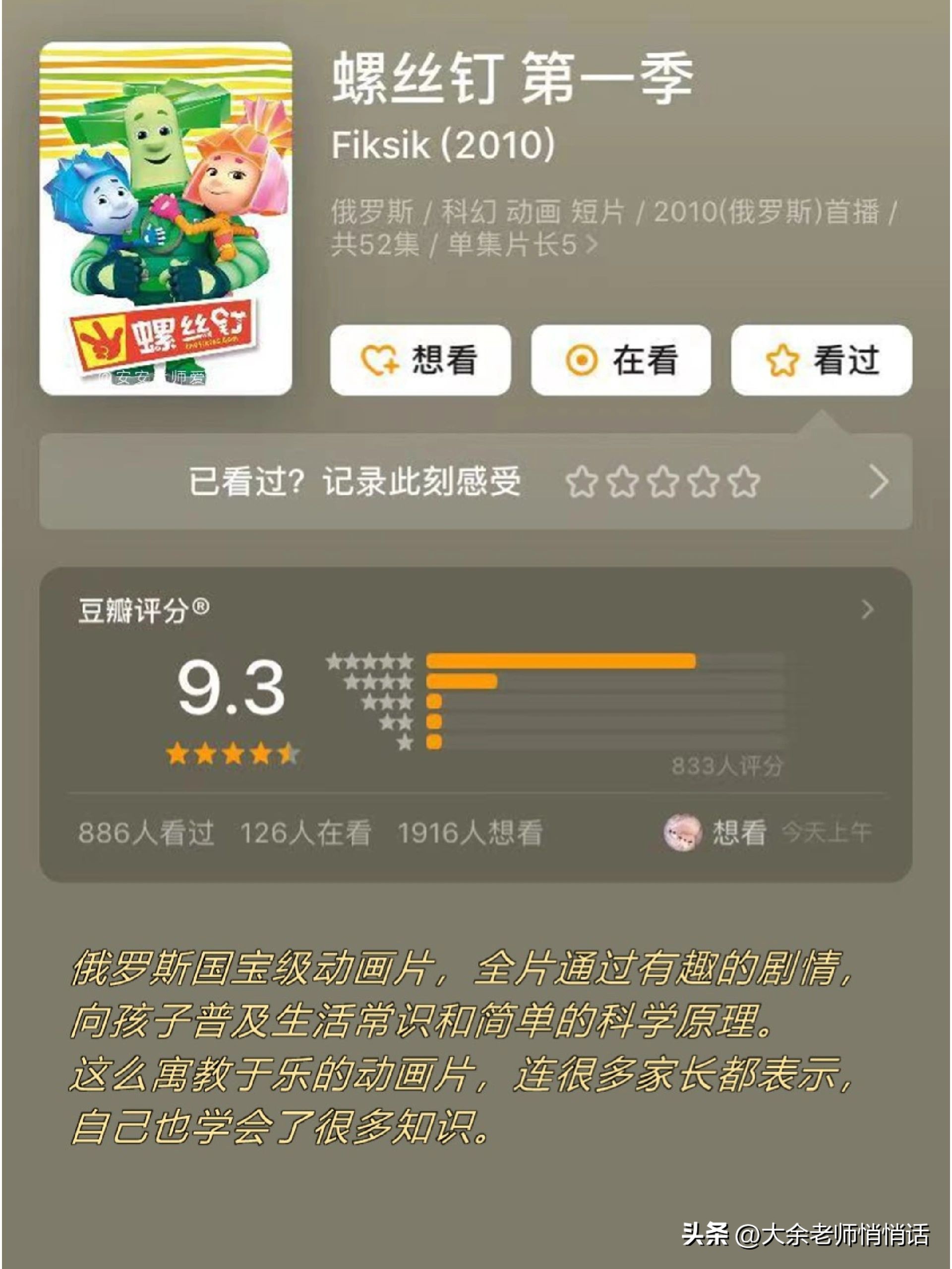 十部孩子必看脑洞的动画片,十部孩子必看脑洞动画片