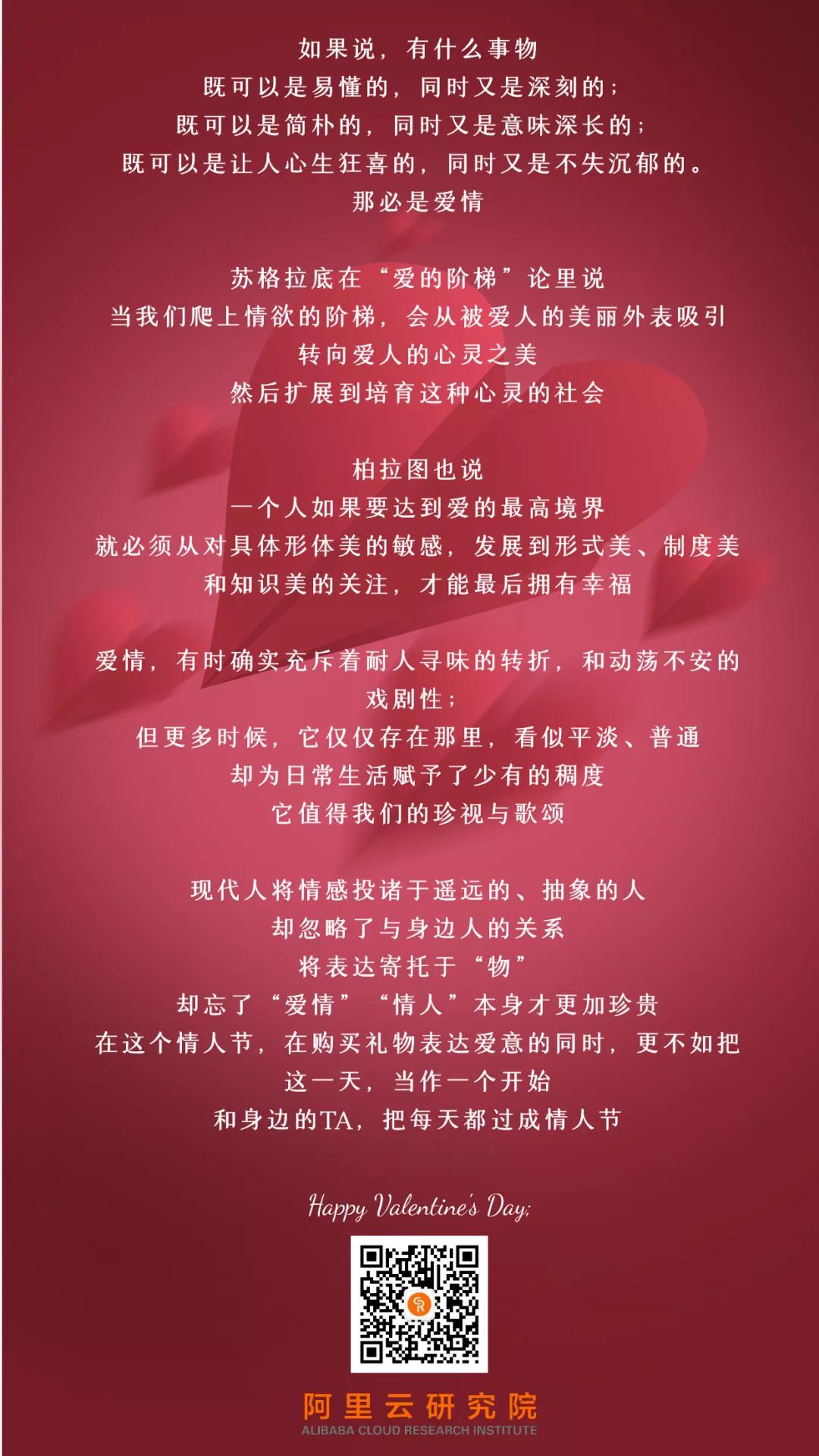 情人节特辑爱情与玫瑰花,情人节特辑