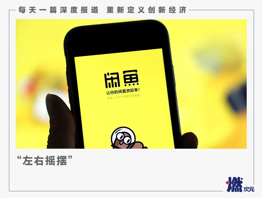 闲鱼直播增长人气,闲鱼赚钱还是攒人气