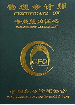 有哪些会计资格证书,比较好考的会计证书有哪些