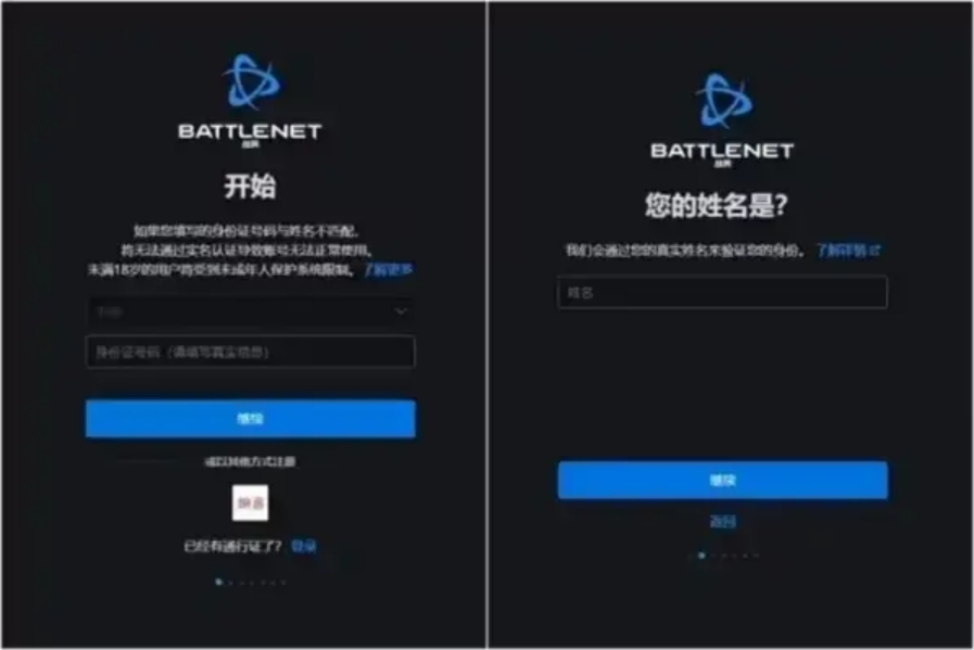 要怎么注册战网国际服账号,如何注册战网国际服账号