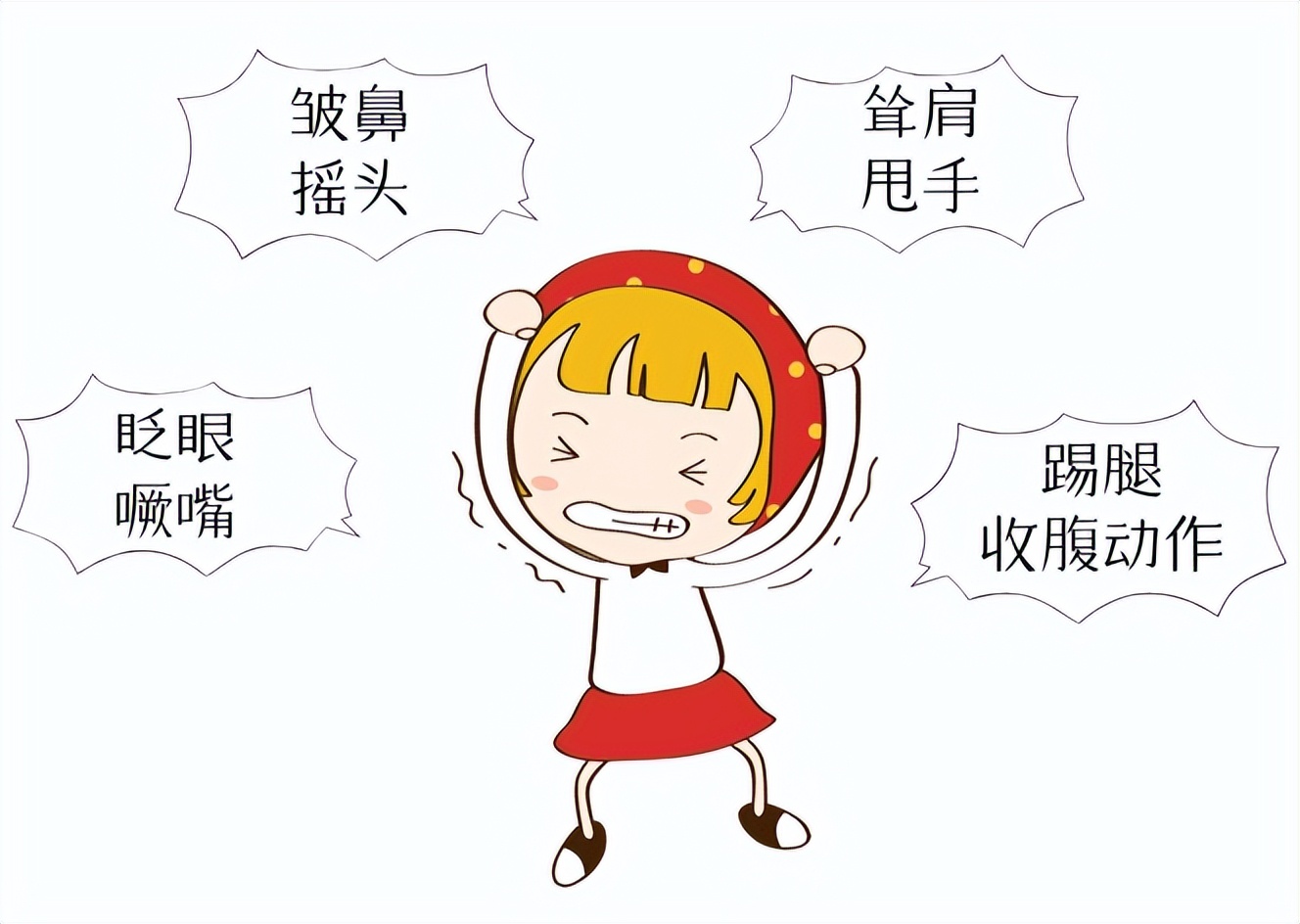 西安治疗小儿抽动症的专业推拿师,西安治疗儿童抽动症的医院