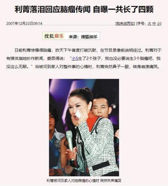 金星调侃张大大完整版,金星老师谈张兰大s事件