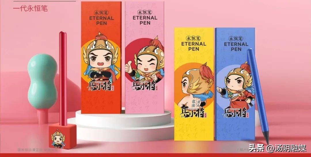 “岳小将”来了!岳飞故里IP形象正式发布!