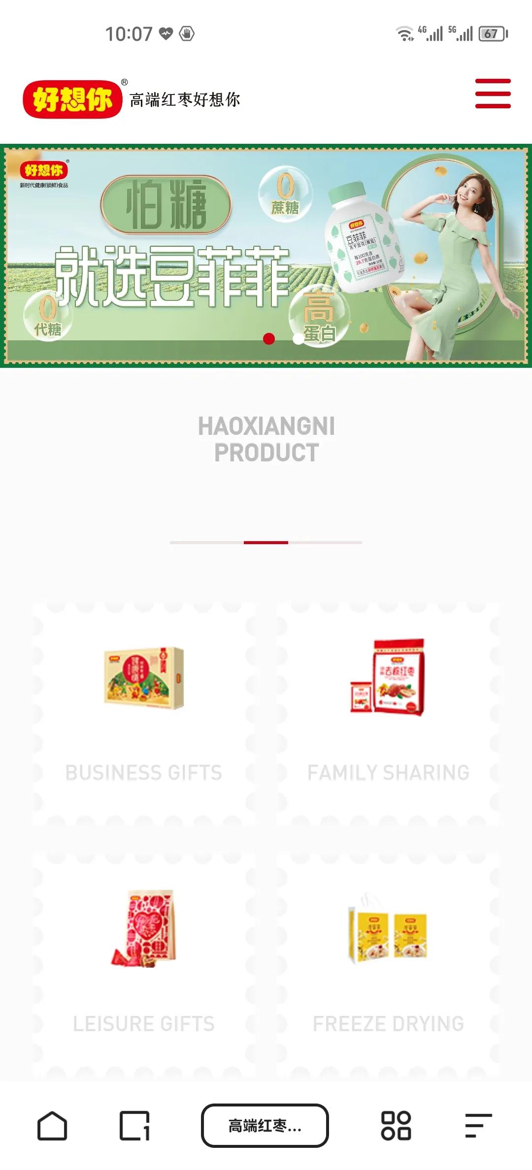 好想你枣业股份有限公司网络营销,好想你枣网络营销建议