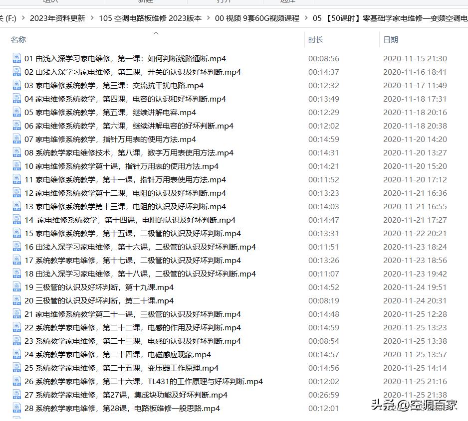 变频空调电路板维修视频技术资料,变频空调ipm电路图详解