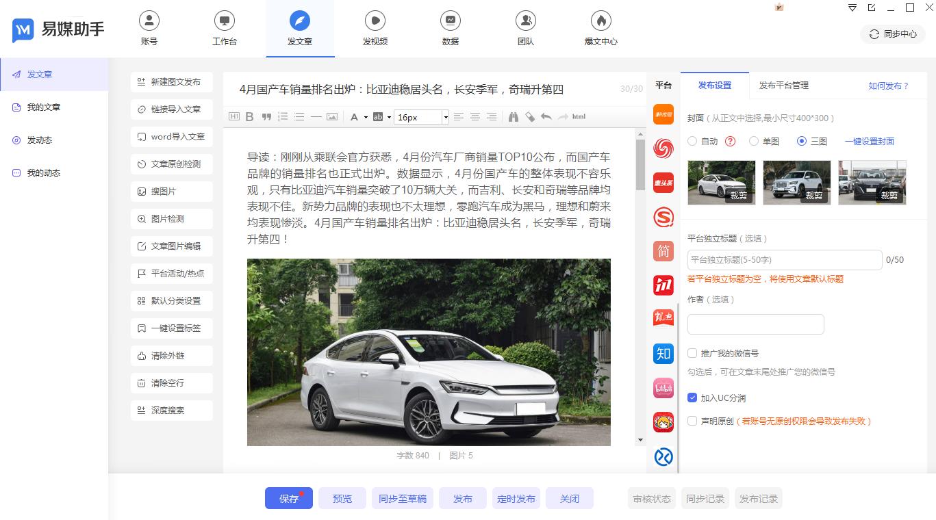 矩阵营销怎么同时运营多个账号,矩阵营销如何一键发布