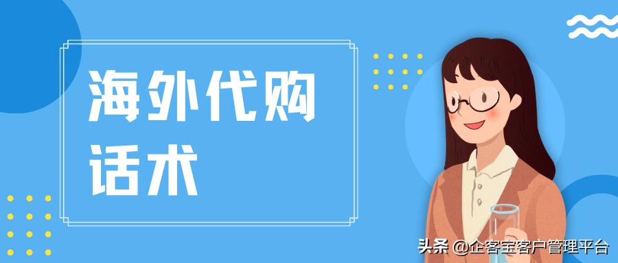 海外售后客服话术技巧,淘宝客服回复话术技巧