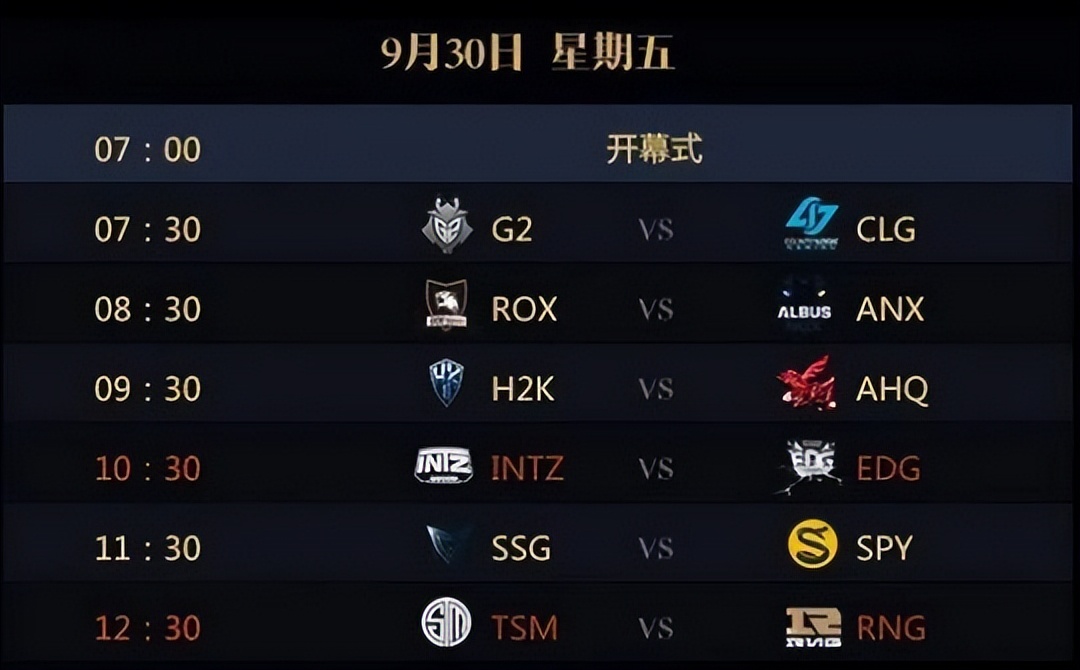 英雄联盟s12世界赛赛程时间,s13英雄联盟世界赛赛程表