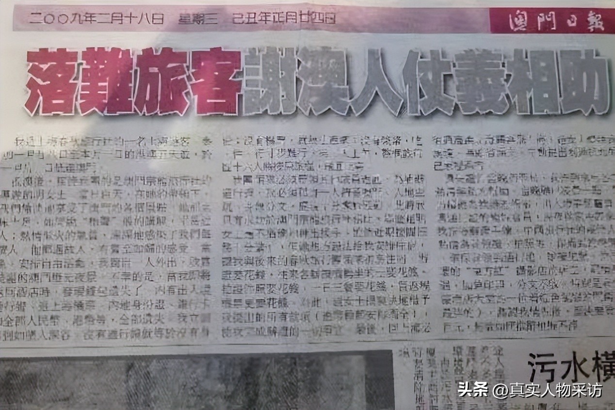 我，北京人，在澳门花1000万买180㎡海景房，57岁还在努力打拼