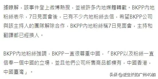 香港主持人在巨星见面会发表港独言论，粉丝喊“CHINA”教他做人