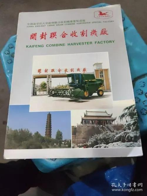 开封联合收割机厂旧址,开封联合收割机厂老照片