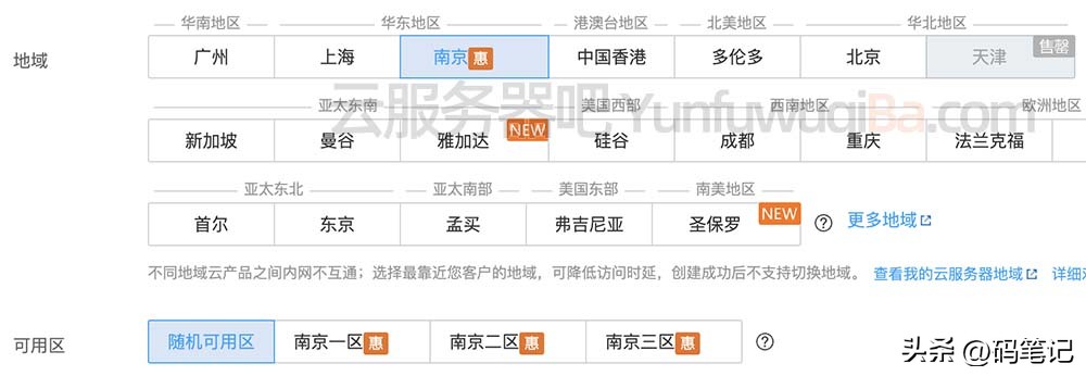 腾讯云服务器如何选择端口,腾讯云服务器可以修改可用区吗
