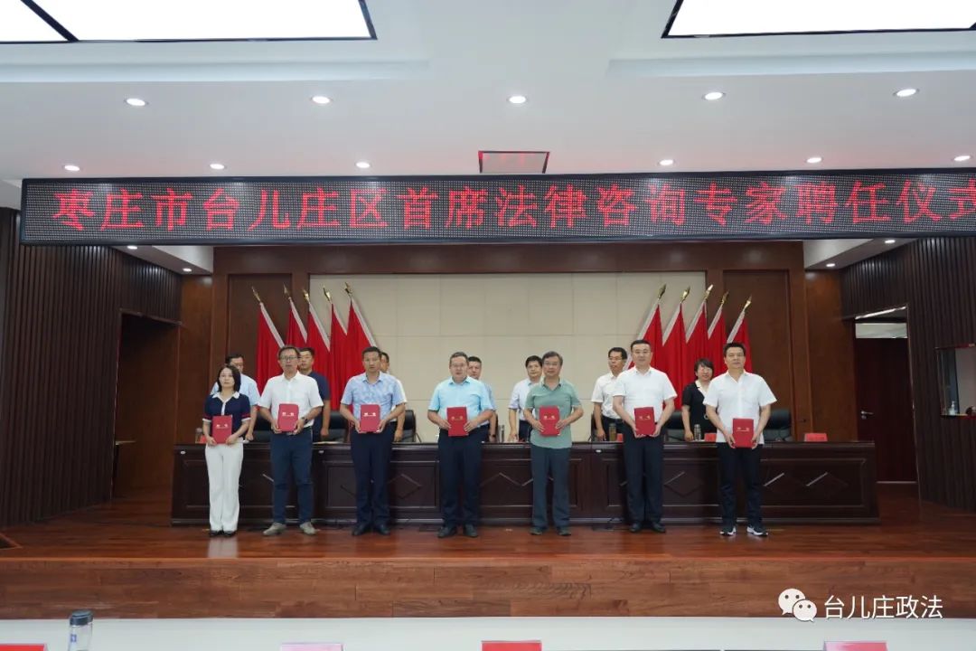 首席法律咨询专家聘任大会上讲话,法律顾问聘任仪式主持