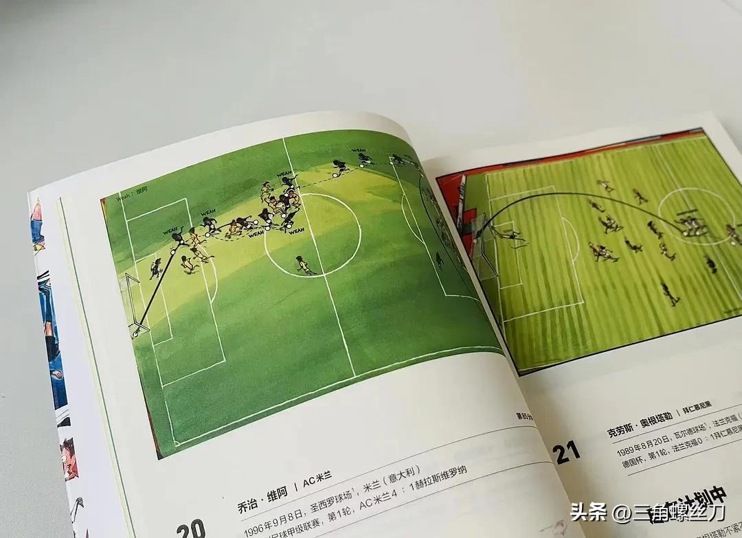 疯狂的足球片段,带有讽刺的足球漫画