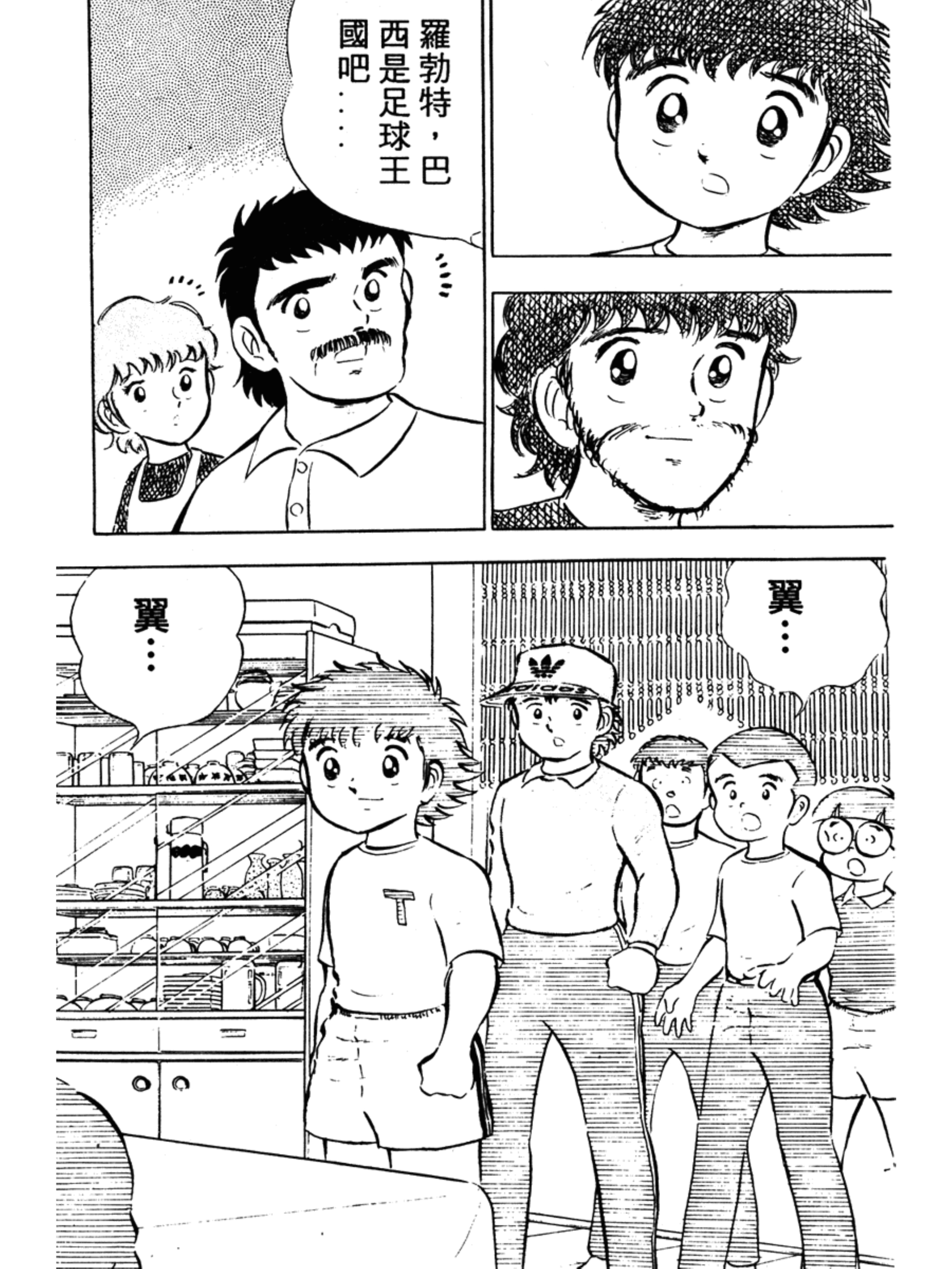 足球小将第二季世少篇13内容简介,足球小将罗伯特比赛视频