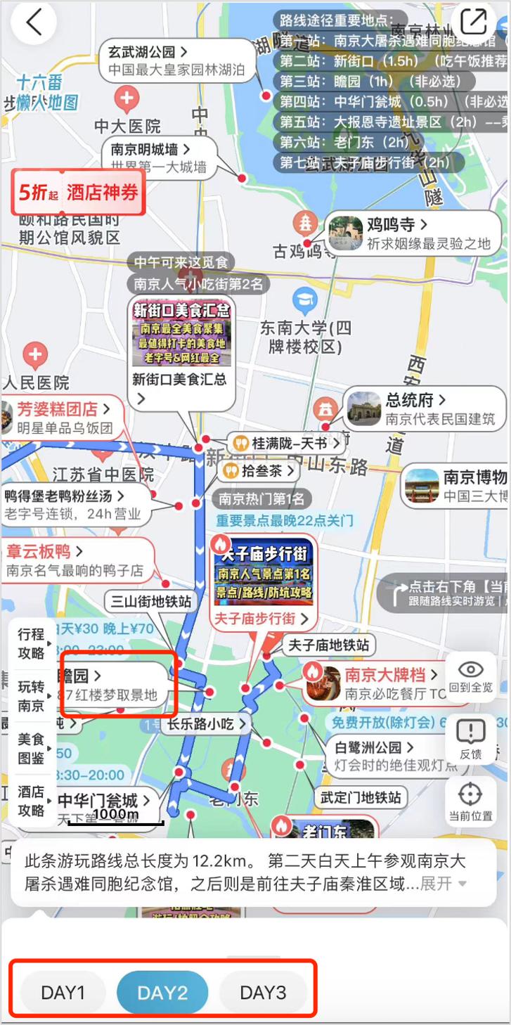 马蜂窝旅游攻略app下载,马蜂窝旅游app官方下载