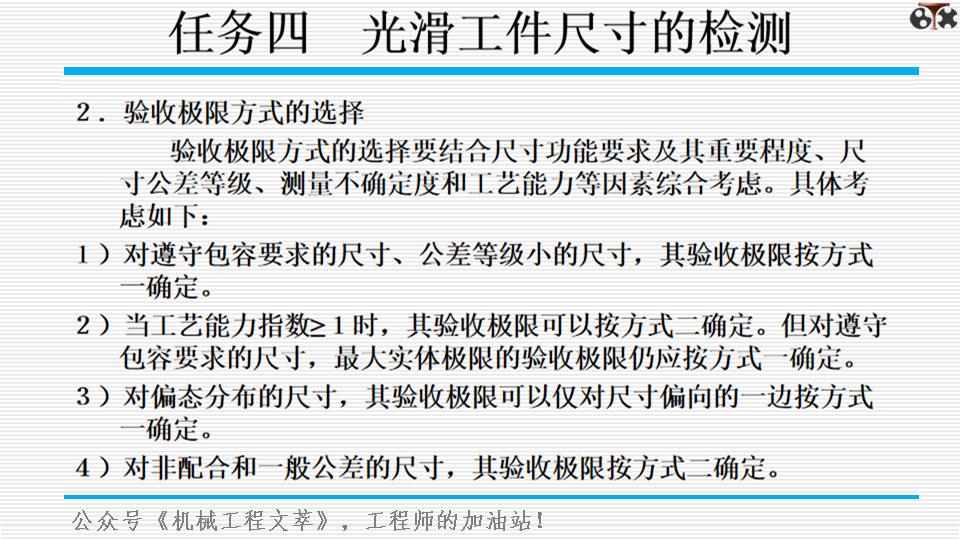 测量学ppt模板,测量基础知识培训ppt