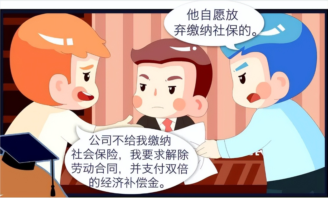 员工不愿意缴纳社保可以辞退吗,为什么越来越多人不愿意缴纳社保