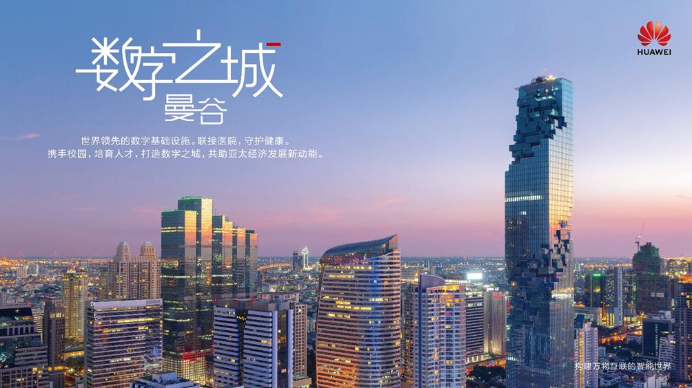 鏁板瓧涔嬪煄寤鸿,鏁板瓧涔嬪煄鎰忎箟