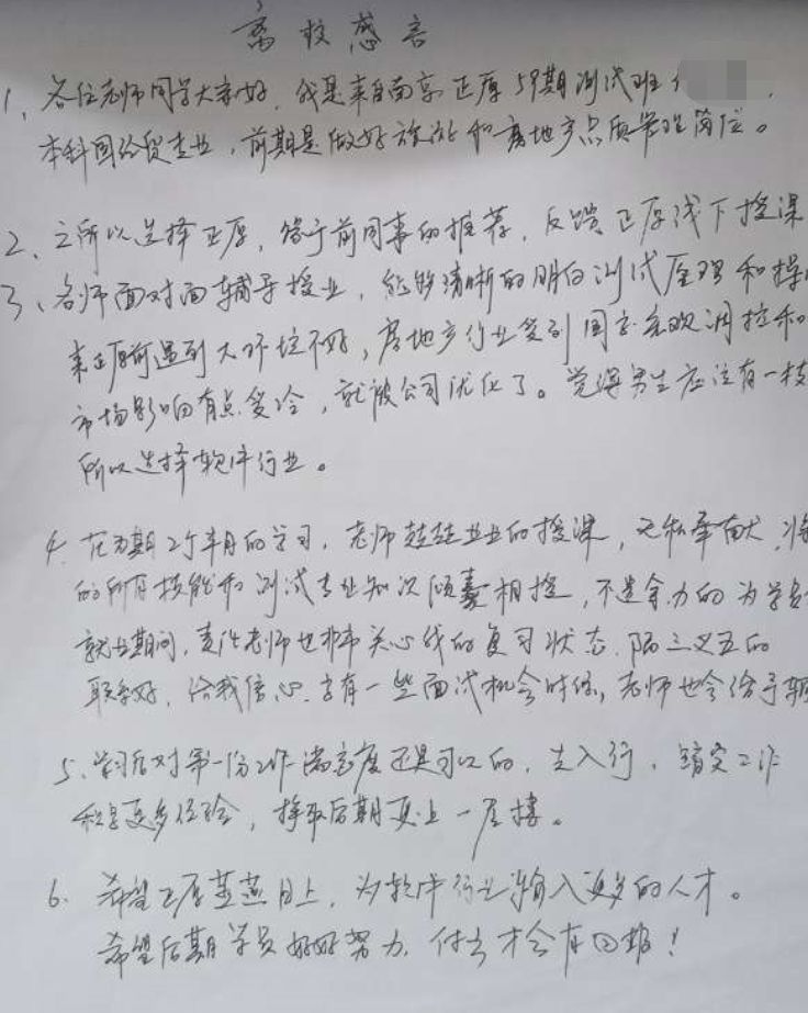 10k就业!他32岁0基础转IT