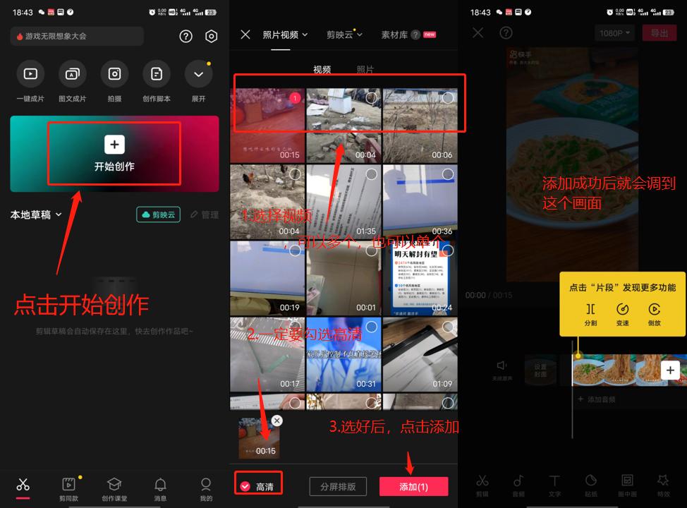 赞皇电商小知识｜手把手教会你剪辑视频