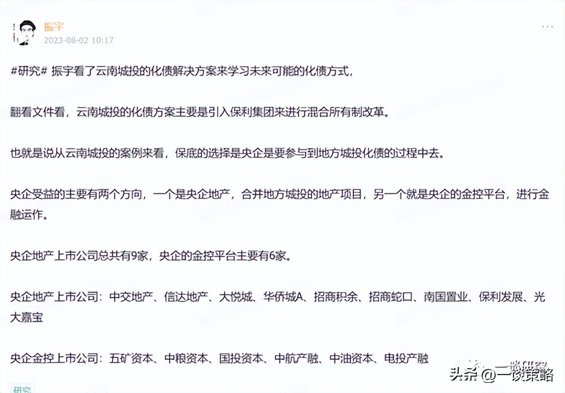 8月金股港股,8月金价