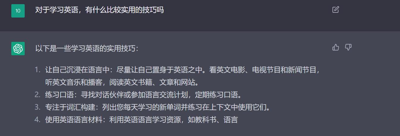 用chatgpt学英语有多强,孩子使用chatgpt学英语
