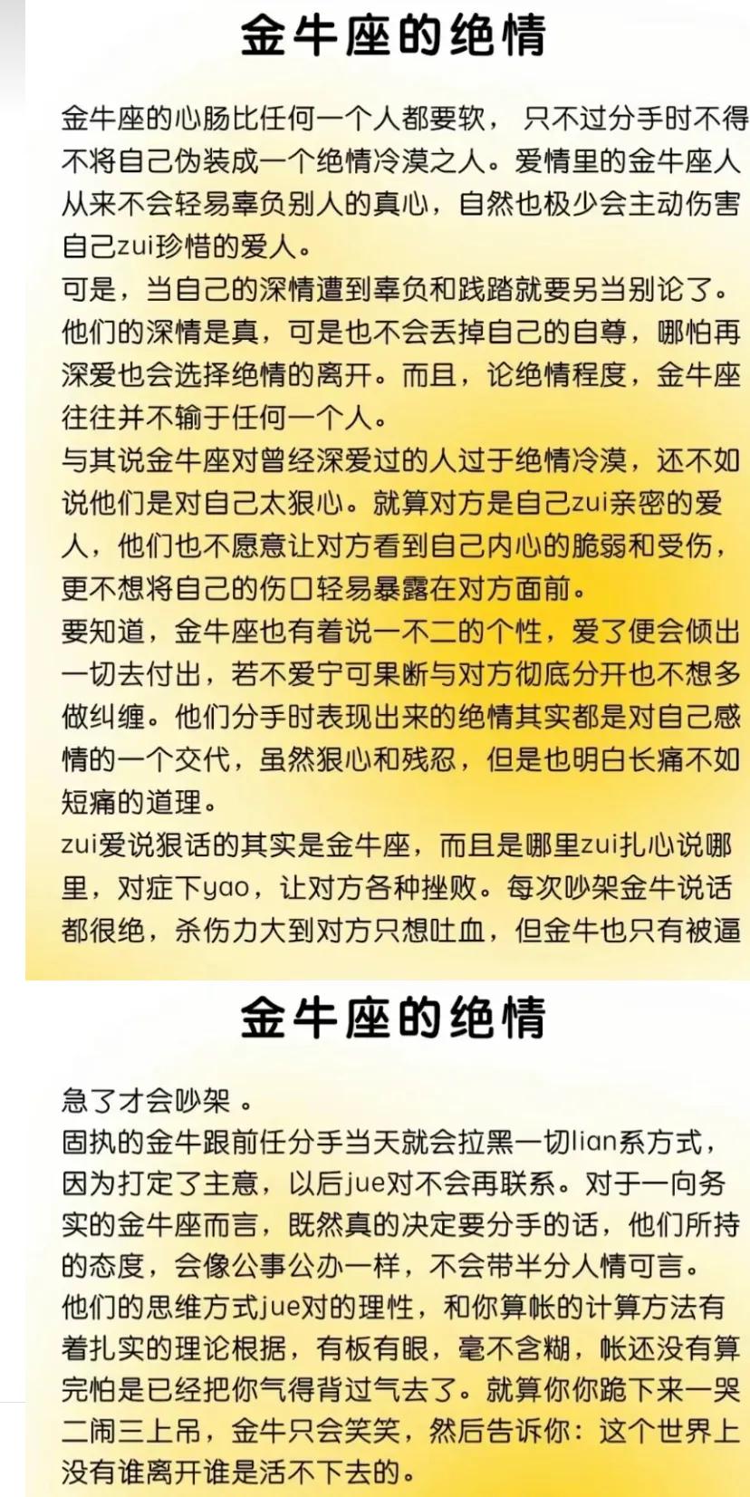 如何度过与金牛座的平淡期,如何征服金牛座男人的心