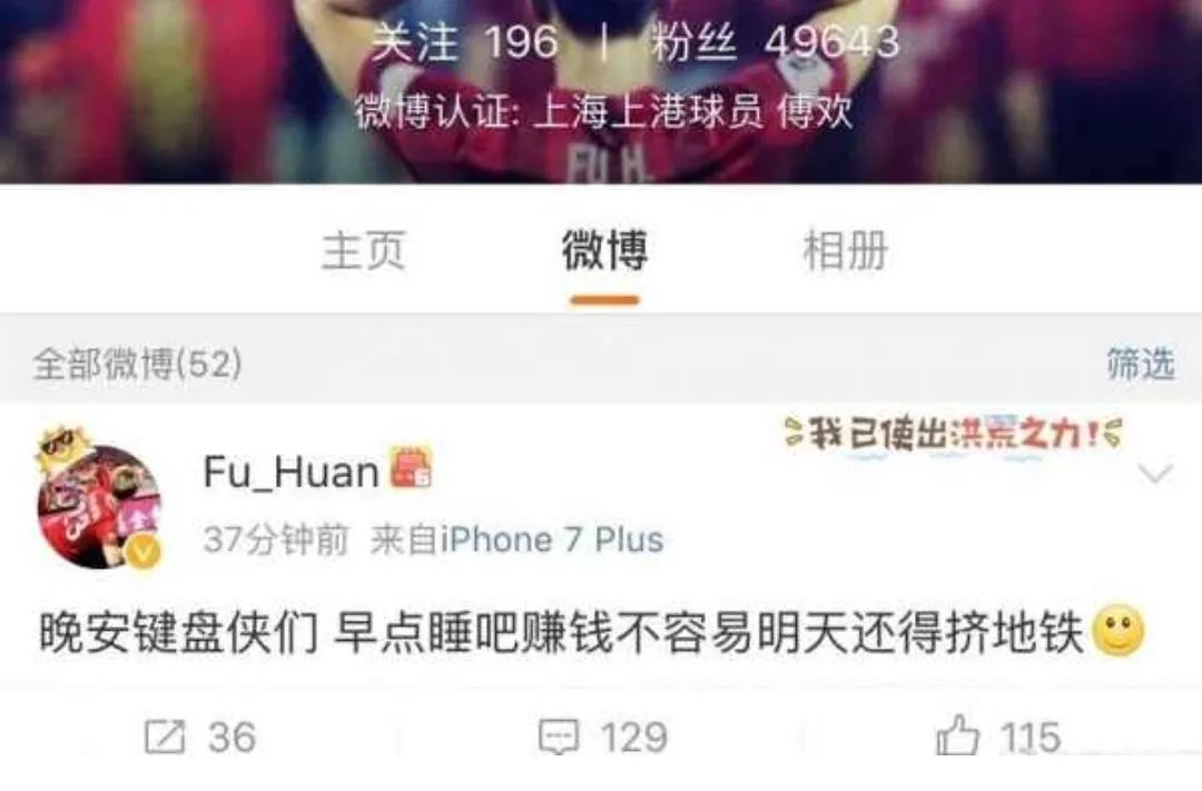 中国男足的工资为什么这么高,中国男足收入一览表