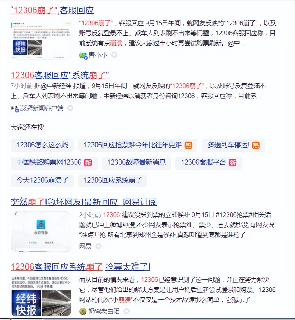 苹果下不了boss直聘怎么回事,苹果boss直聘靠谱吗