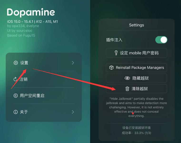 ios15.8.1完美越狱方法,ios15.8.2完美越狱方法