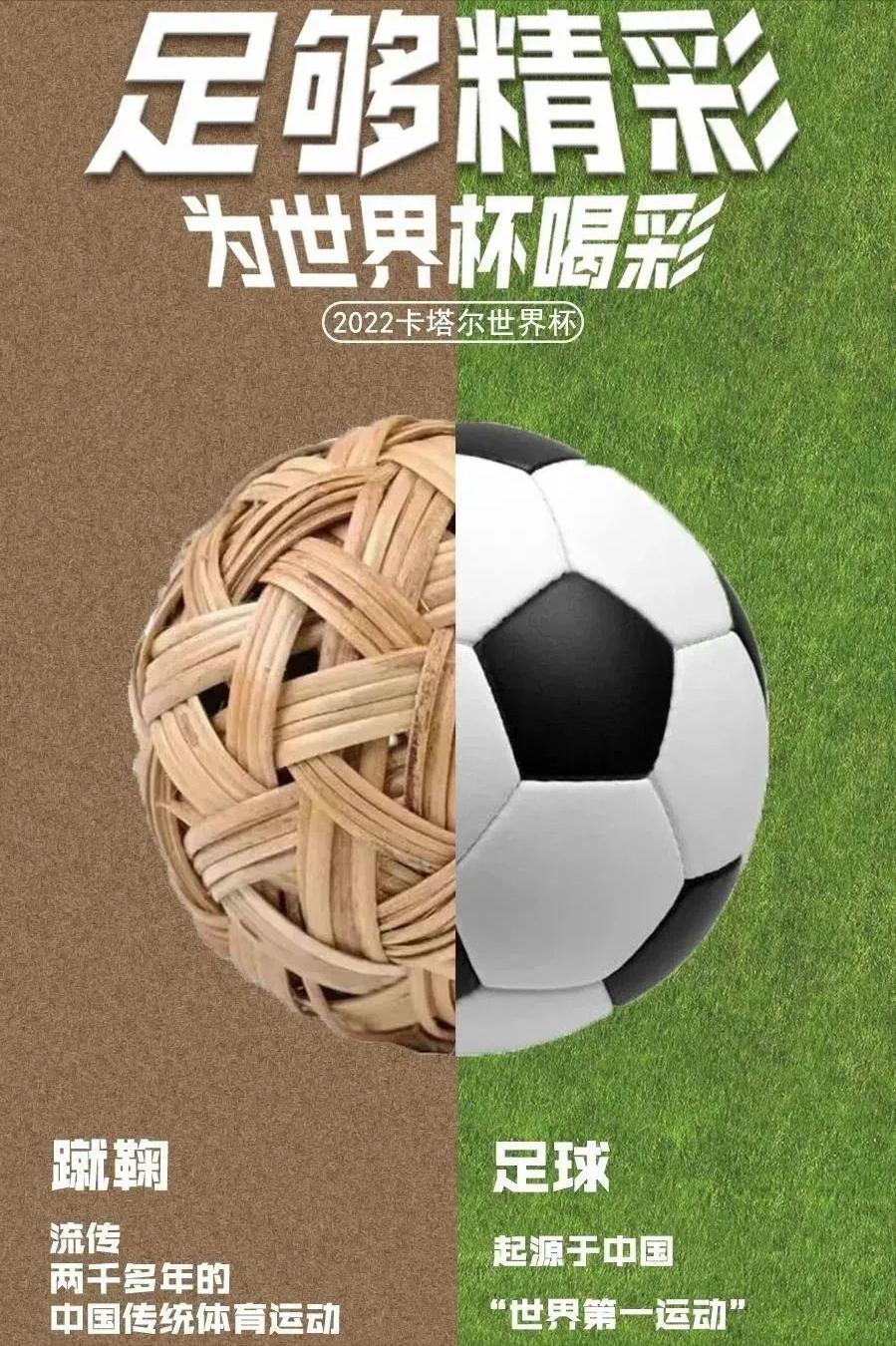 蹴鞠走向世界,蹴鞠汉代