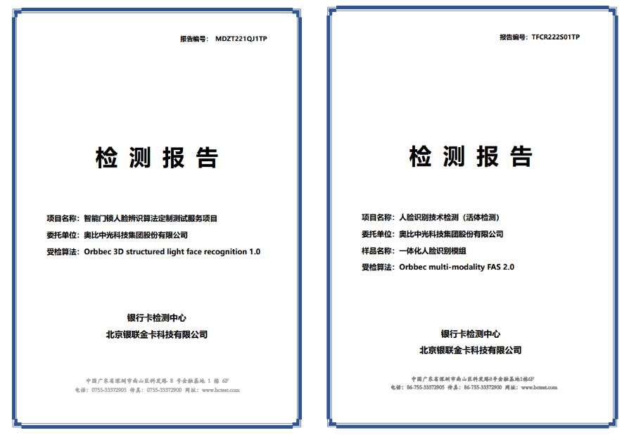 假3D人脸锁横行市场，消费者如何分辨？一线人脸方案商来支招