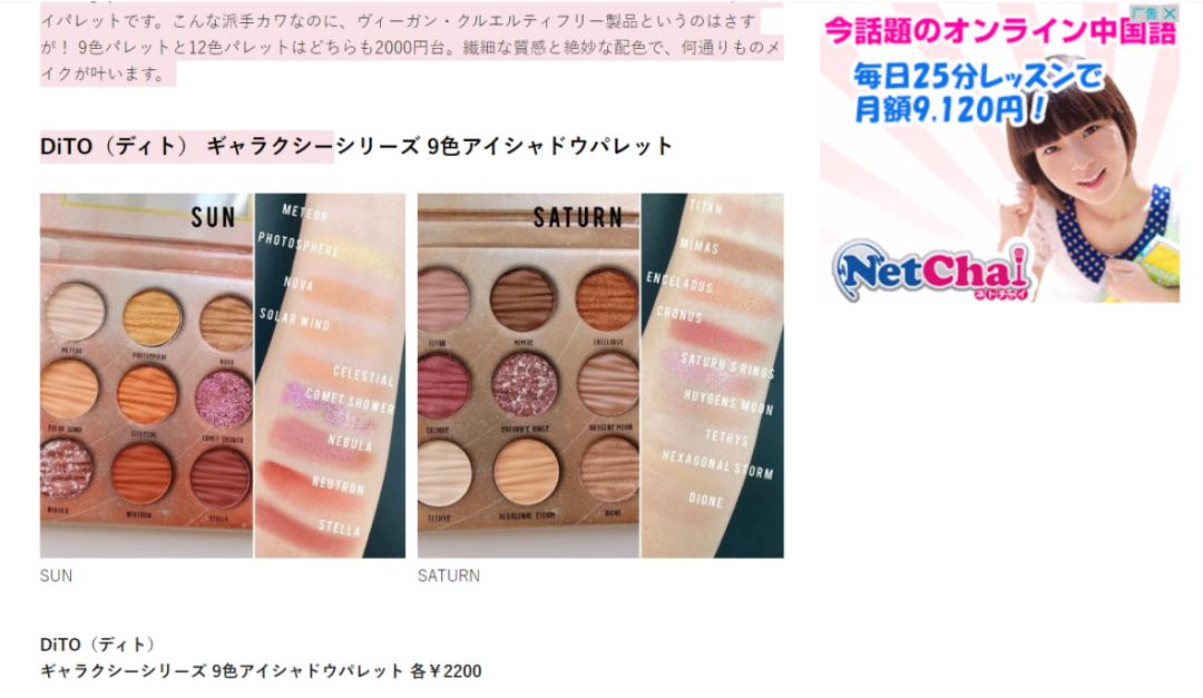 中国彩妆品牌哪些到日本了,中国彩妆赶上韩国彩妆了吗