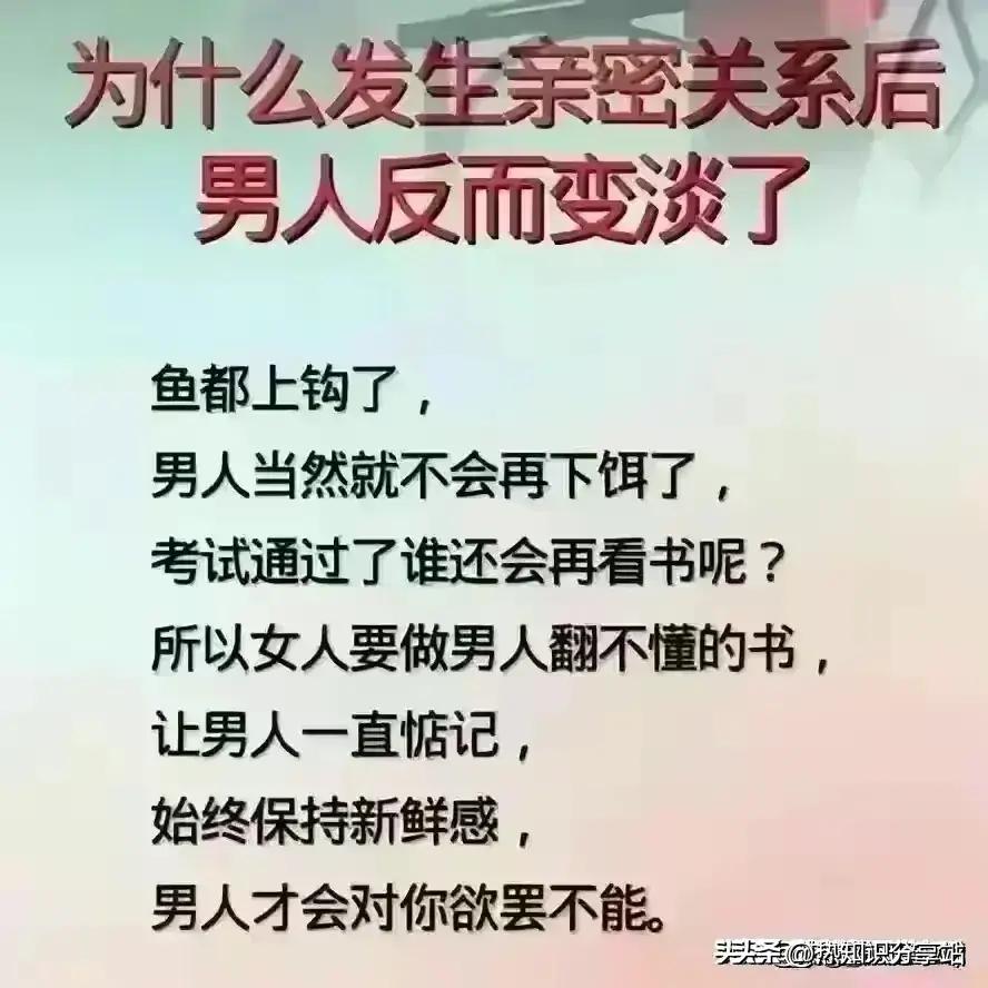 女人憋太久了会咋样？