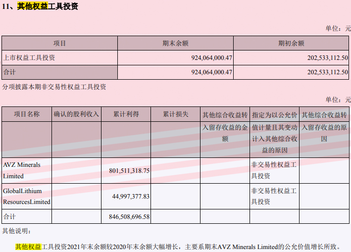 天华超净现在叫什么,天华超净简介