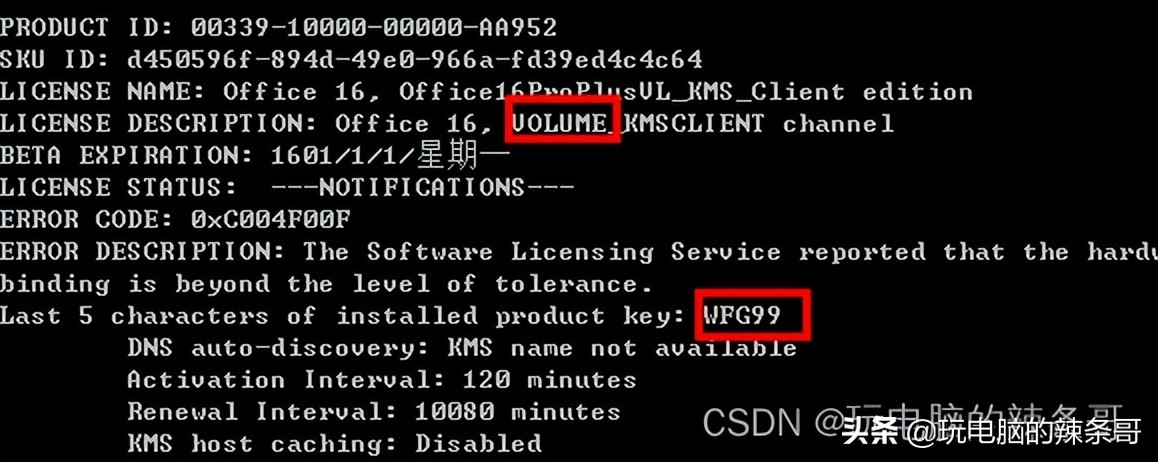 kms激活工具导致windows激活失败,如何用kms激活工具激活office2010