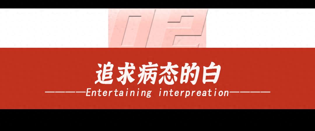 瘦到病态的审美,瘦到病态