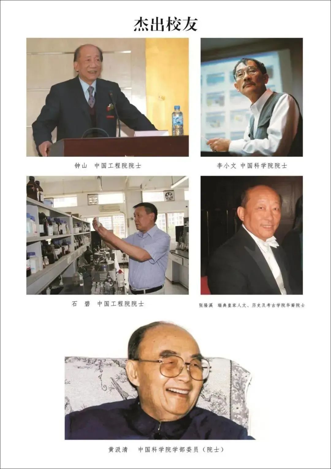 树德协进中学喜报,树德协进2023一本率